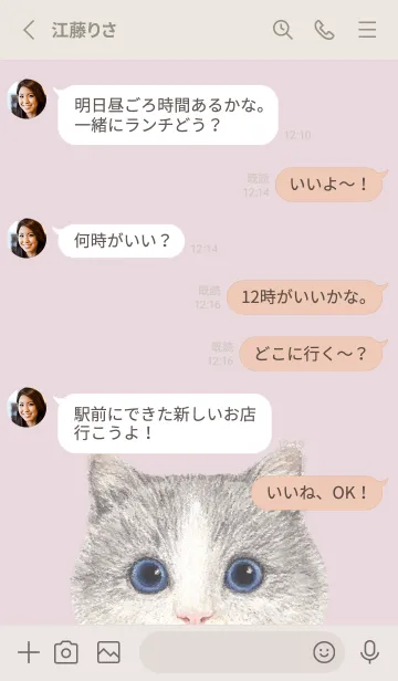 [LINE着せ替え] ICON CAT - マンチカン - PASTEL PK/06の画像3