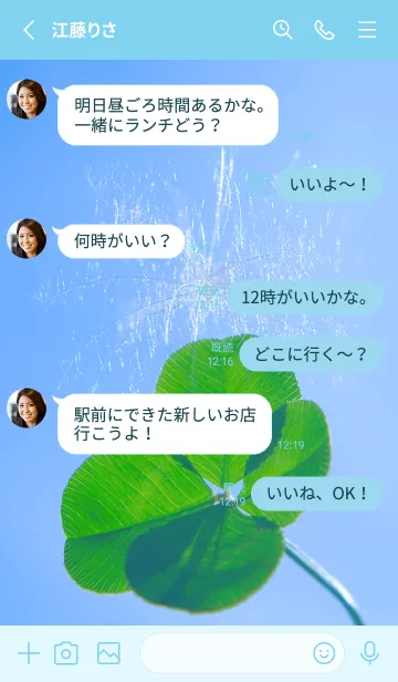 [LINE着せ替え] 幸運の妖精ケサランパサラン #11-11の画像3