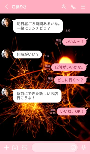 [LINE着せ替え] SummerSparkle 37の画像3