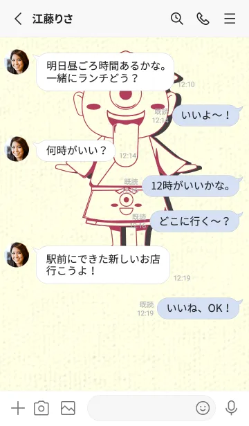 [LINE着せ替え] 妖怪 一つ目小僧 ワインレッドの画像3