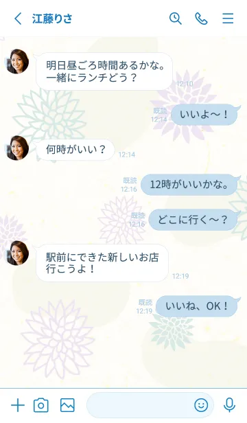 [LINE着せ替え] くすみカラー 和 花23の画像3