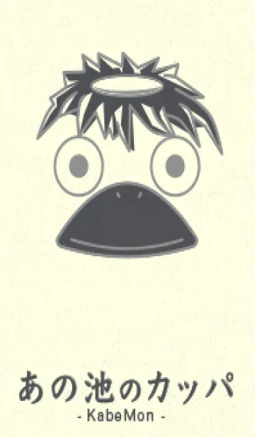 [LINE着せ替え] あの池のかっぱ 鼠色の画像1