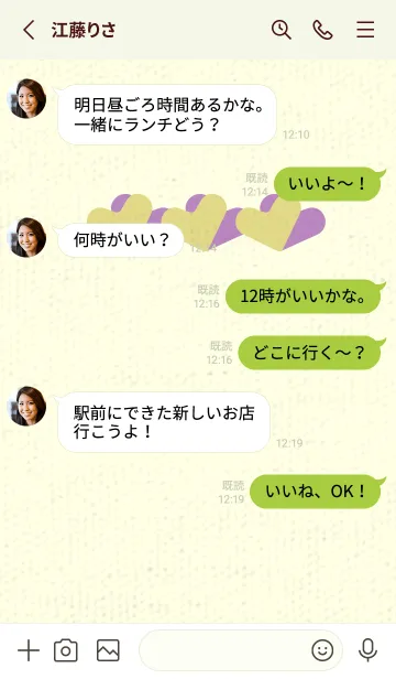 [LINE着せ替え] 3つのハート型の着せかえ 枯草色の画像3