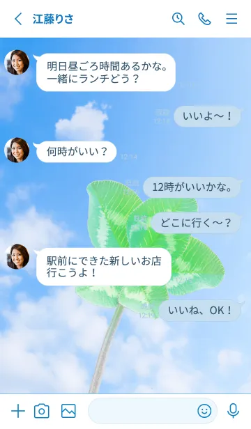 [LINE着せ替え] 本物ラッキークローバー 5-leaf #1-16の画像3