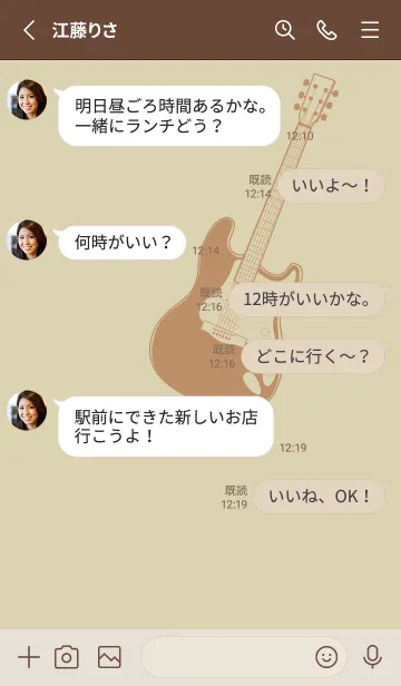 [LINE着せ替え] ELECTRIC GUITAR CLR 砂色の画像3