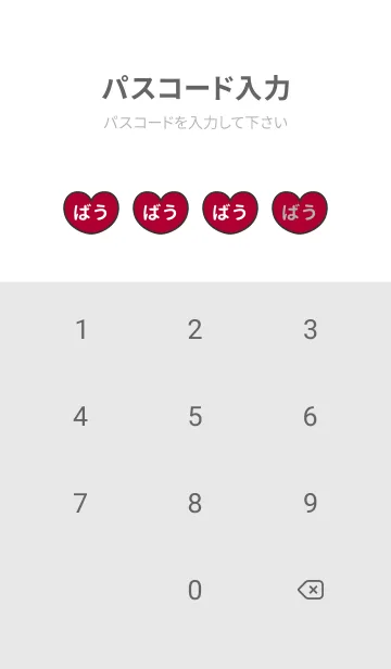 [LINE着せ替え] ハートと天使『ばう』 LOVEの画像4