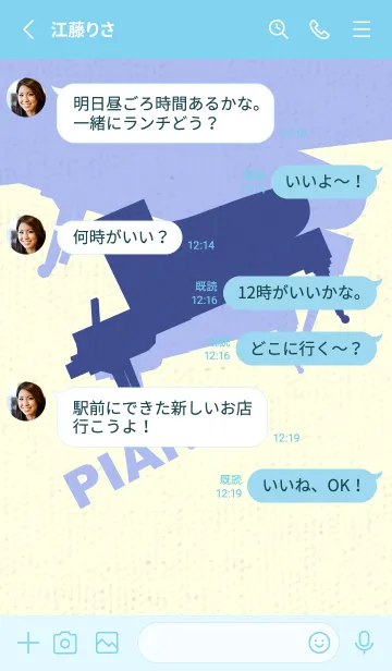 [LINE着せ替え] Piano CLR コーンフラワーブルーの画像3