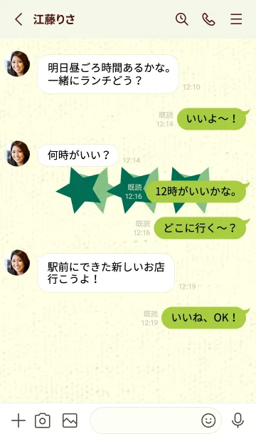 [LINE着せ替え] 三ツ星のきせかえ 萌葱色の画像3