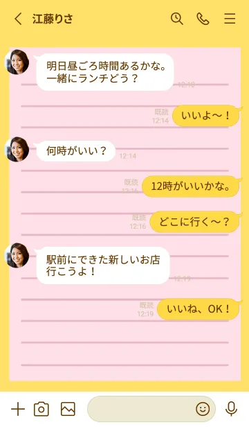 [LINE着せ替え] カラー便箋/ピンク/イエローの画像3