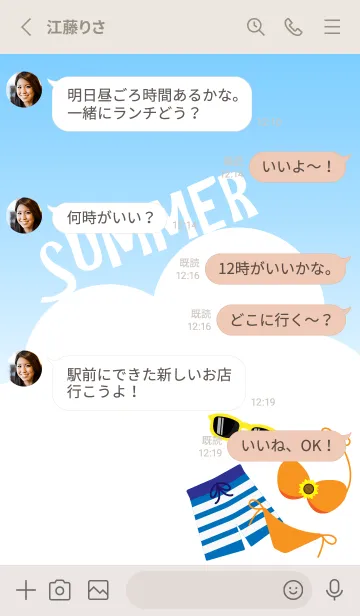 [LINE着せ替え] 水着と暑い夏  ベージュと灰色の画像3