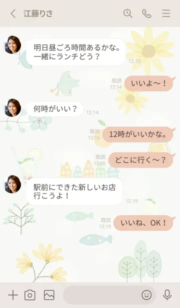 [LINE着せ替え] green♡素敵な夏を07_1の画像3