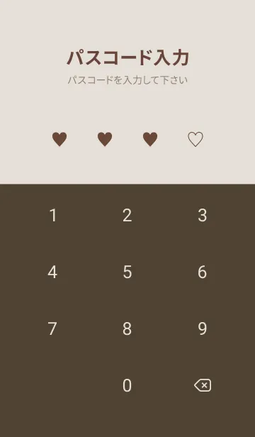 [LINE着せ替え] Pouring Heart - BROWN 8の画像4