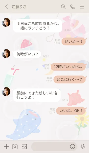 [LINE着せ替え] Greige♡夏の散歩02_1の画像3