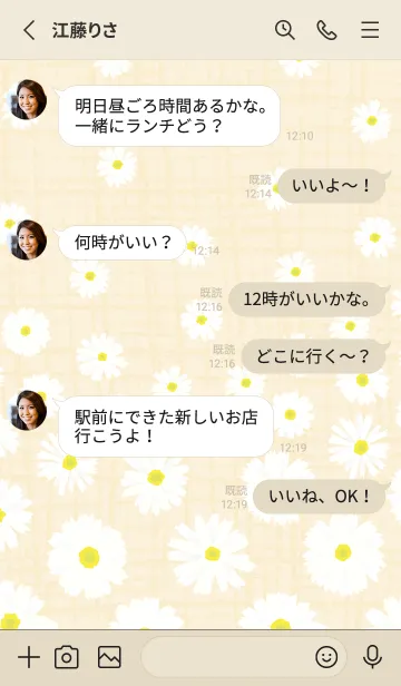 [LINE着せ替え] 白いデイジー舞う29の画像3