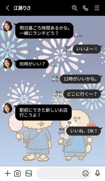 [LINE着せ替え] 突撃！ラッコさん＆ぷう太郎 夏祭り編の画像3