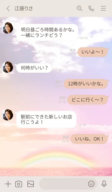 [LINE着せ替え] 優しい幸運を運んでくれる海の景色・18の画像3