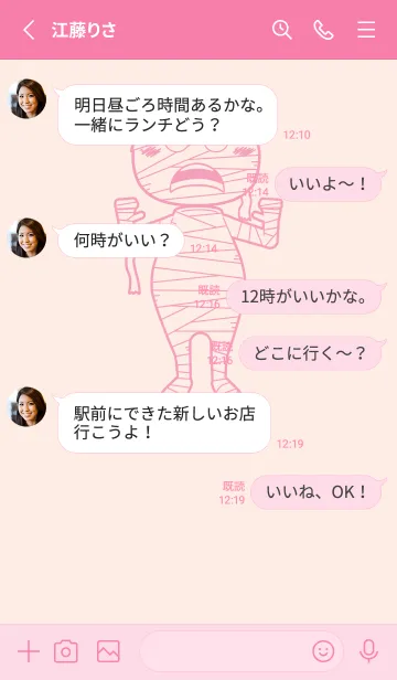 [LINE着せ替え] 妖怪 ミイラ ベビーピンクの画像3
