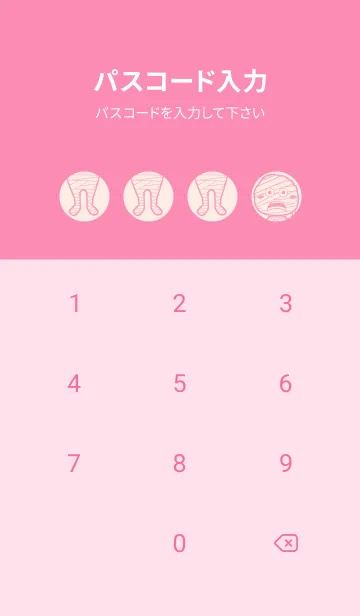 [LINE着せ替え] 妖怪 ミイラ ベビーピンクの画像4