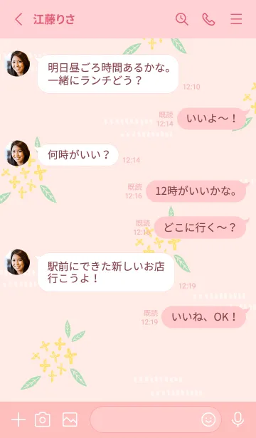 [LINE着せ替え] かわいい 金木犀6の画像3