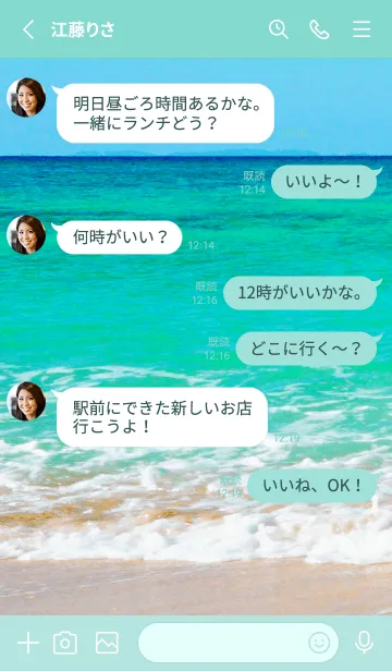 [LINE着せ替え] The Beach Theme 16の画像3