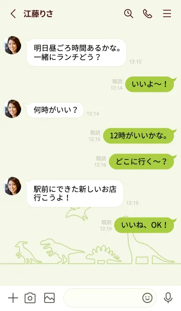 [LINE着せ替え] 恐竜のたまご[グリーン03]の画像3