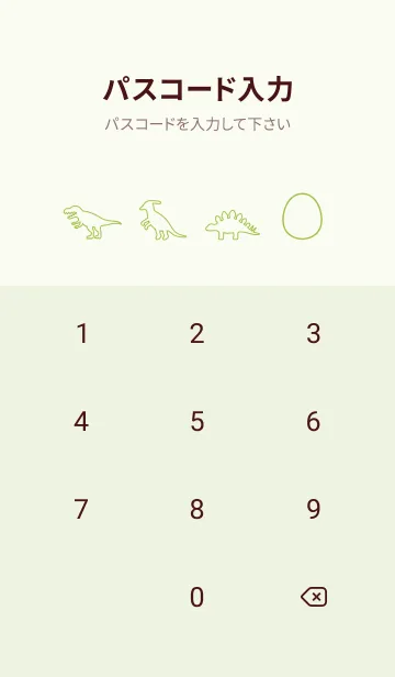 [LINE着せ替え] 恐竜のたまご[グリーン03]の画像4
