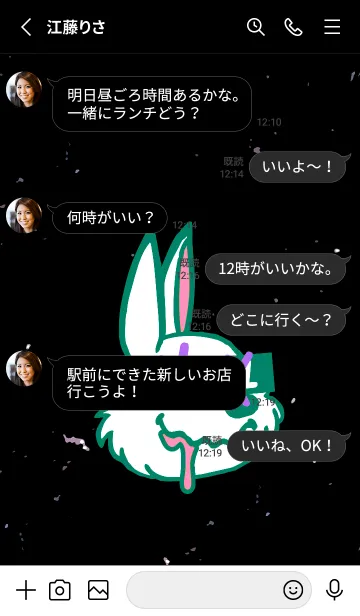[LINE着せ替え] チル ラビット 65の画像3