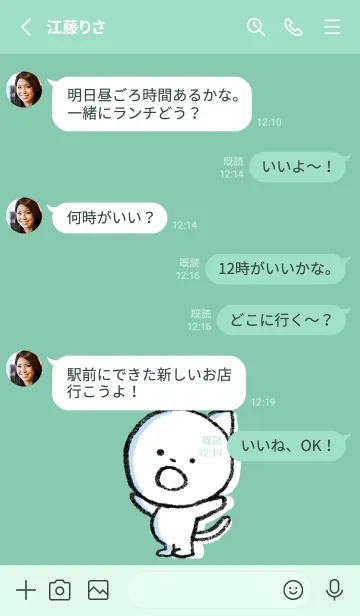 [LINE着せ替え] ミントグリーン : まるねこ2の画像3
