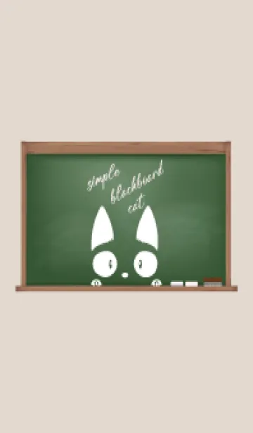 [LINE着せ替え] simple blackboard cat 41の画像1