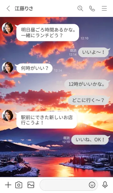 [LINE着せ替え] 最高最強風水 美しい富士山 幸運の6の画像3