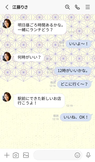 [LINE着せ替え] 和音-麻の葉音符 薄紅藤の画像3