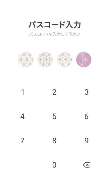 [LINE着せ替え] 和音-麻の葉音符 薄紅藤の画像4