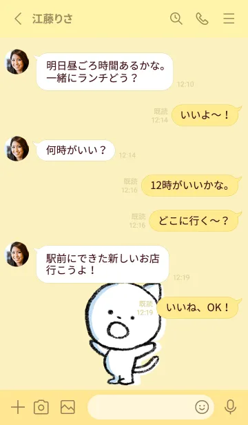 [LINE着せ替え] 黄色 : まるねこ2の画像3