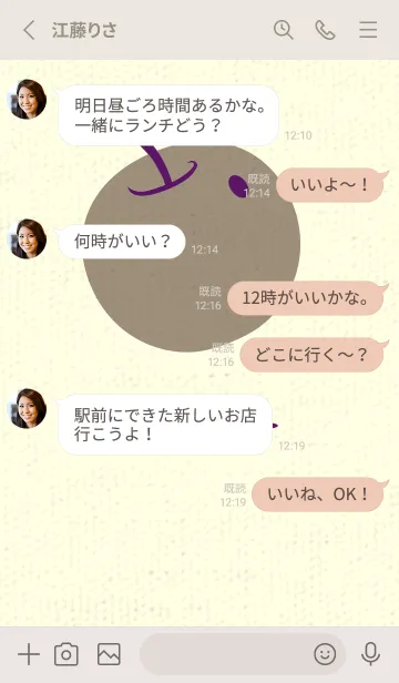 [LINE着せ替え] りんご型のきせかえ プルプルの画像3
