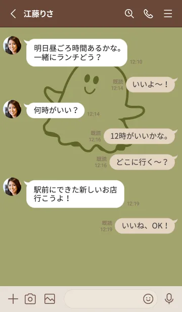 [LINE着せ替え] 妖怪 ゴースト 柳茶の画像3