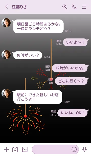 [LINE着せ替え] 線香花火 薄い紫の画像3