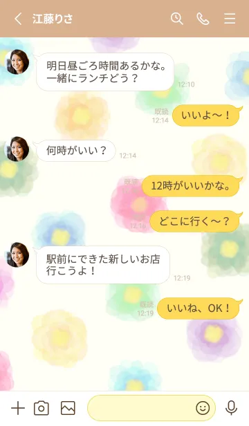 [LINE着せ替え] 水彩 お花 カラフル15の画像3