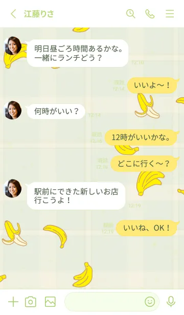 [LINE着せ替え] バナナ シンプルかわいい5の画像3