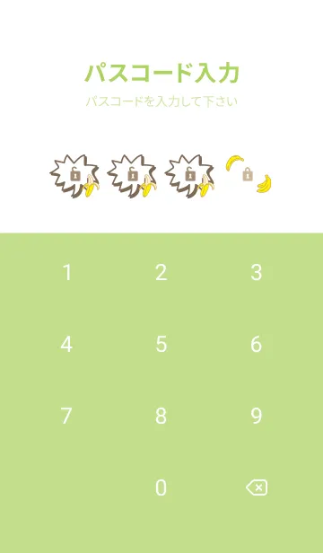 [LINE着せ替え] バナナ シンプルかわいい5の画像4