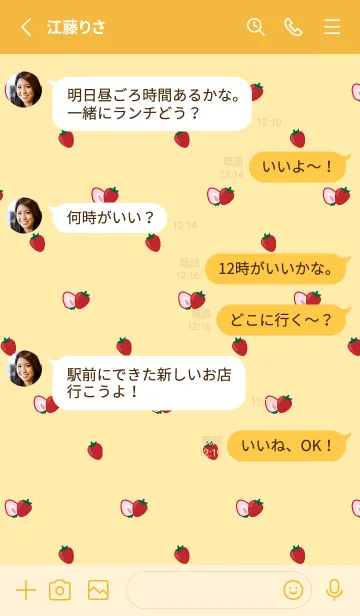 [LINE着せ替え] 甘いいちご 黄色の画像3