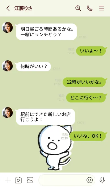 [LINE着せ替え] 黄緑 : まるねこ2の画像3