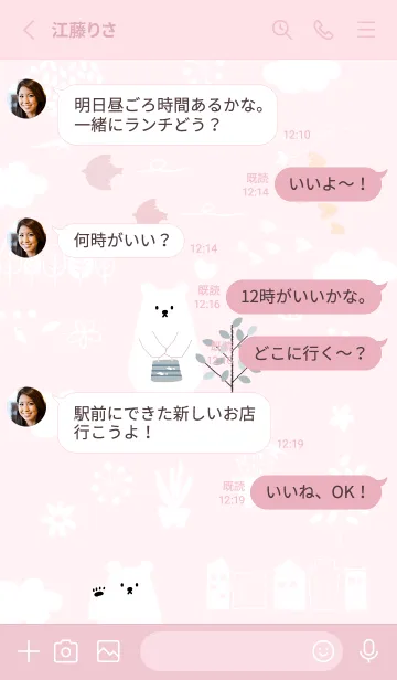 [LINE着せ替え] pink♡大人おしゃれ10_1の画像3