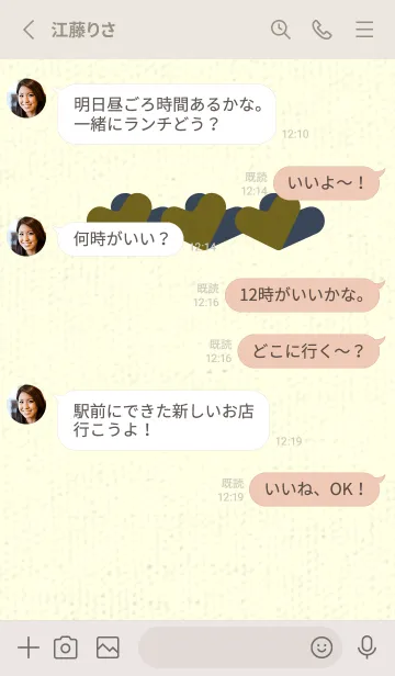 [LINE着せ替え] 3つのハート型の着せかえ オリーブの画像3