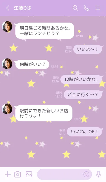 [LINE着せ替え] きらきら星 薄い紫の画像3