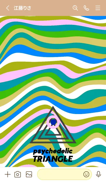 [LINE着せ替え] サイケデリック トライアングル 250の画像2