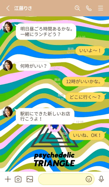 [LINE着せ替え] サイケデリック トライアングル 250の画像3
