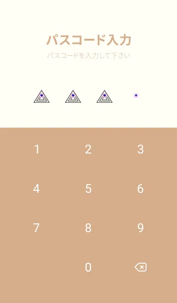 [LINE着せ替え] サイケデリック トライアングル 250の画像4