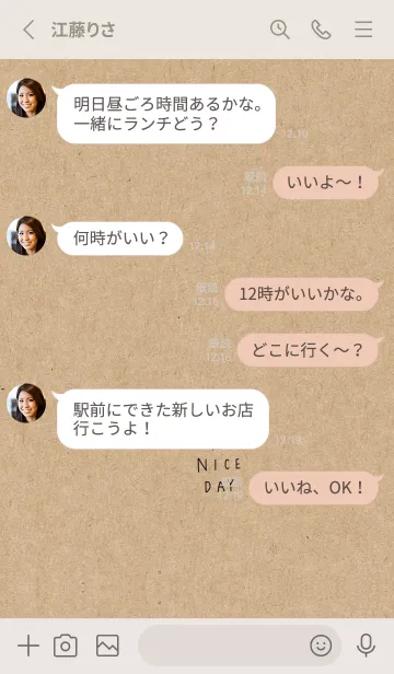 [LINE着せ替え] クラフト紙。良い日を。文字。の画像3