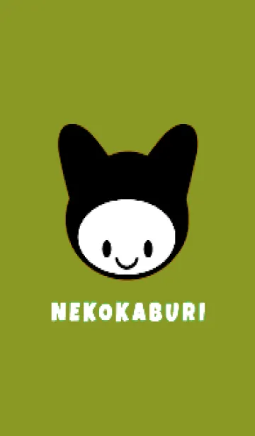 [LINE着せ替え] ネコカブリ 44の画像1