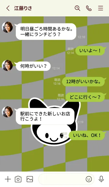 [LINE着せ替え] ネコカブリ 44の画像3
